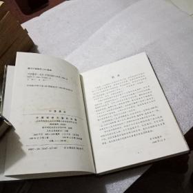 中国通史(10卷全)