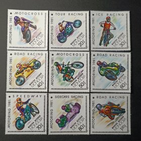 蒙古邮票，1981年摩托车竞技比赛邮票9全