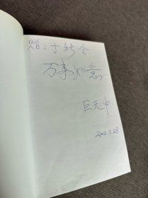 实用民俗宝典万年历.1930年-2030年 签名