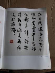 张岳健中国画册