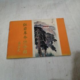 红岩革命纪念馆