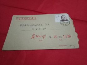 2002年贴有1枚面值1元《爱国民主人士黄炎培》邮票、由伟大领袖毛主席题写校名的《苏州大学》实寄封
