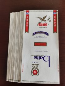 白鹤烟标  标价为单张。