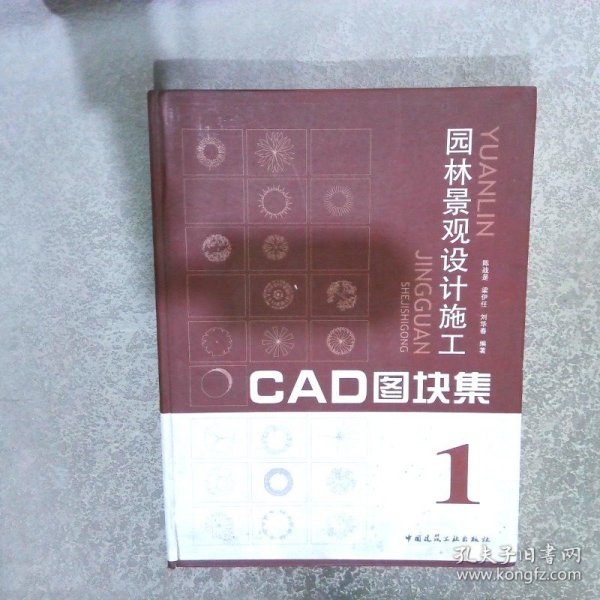 园林景观设计施工CAD图块集1