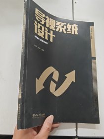 导视系统设计