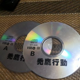 秃鹰行动 VCD 双碟 裸盘