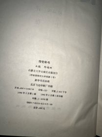 传世奇书（上下）