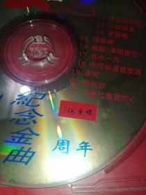 CD 邓丽君15周年纪念金曲