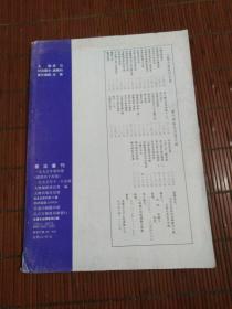 书法丛刊1995年4