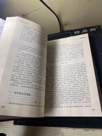 疑难骨病诊治 16开精装！  （正版！无笔记！现货！）（郭德荣 郭豪 双签名）