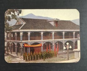 1972年、年历卡、日历卡 一张，遵义会议会址