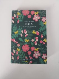 小妇人
