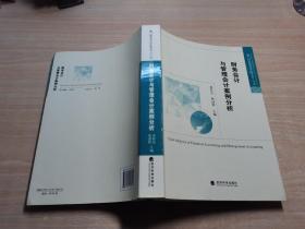 厦门国家会计学院学者文库：财务会计与管理会计案例分析