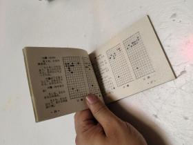 围棋教室（19）