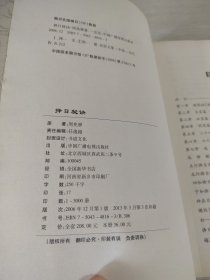 择日秘诀