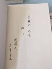 鸣共体育文学集（上下册）签赠本。