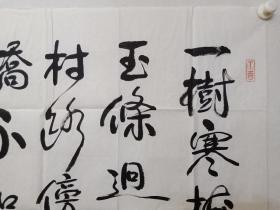 保真书画，中国军事博物馆馆长，著名军事历史学者，国家文博专家，袁伟将军四尺整纸书法《一树寒梅......》一幅70×137cm。