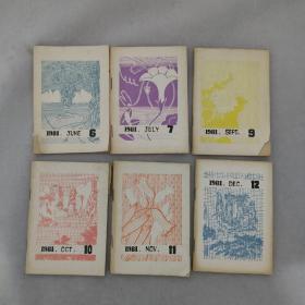 学英语日历 1981年（6,7,9,10,11,12册）6本合售
