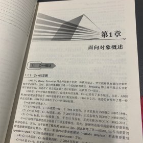 面向对象的嵌入式软件开发