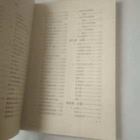 小学数学教师手册