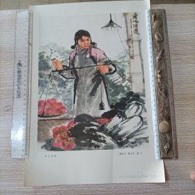 全心全意 8开 1973年一版一印 上海·人民出版社