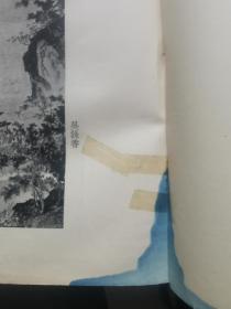 现代书画集（教育部第二次全国美术展览会专集第二种）天津大学教授崔克讷藏书