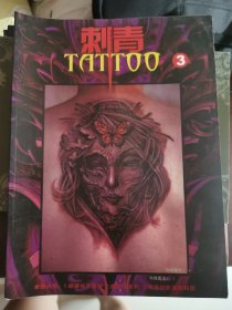 刺青TATTO3