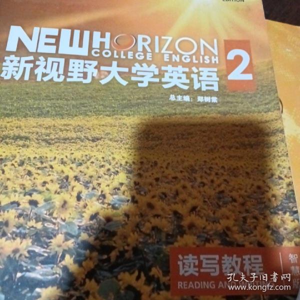 新视野大学英语 读写教程（2 智慧版 第3版）/“十二五”普通高等教育本科国家级规划教材