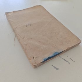 后汉书卷17至卷31合订一厚册。乾隆四年