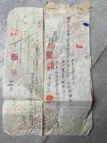 帖陕甘宁印花税票货单