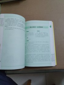 增广贤文全集：国学经典