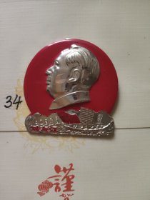 过大江像章
