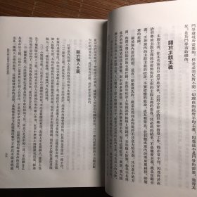 毛泽东选集一卷本（大32开）