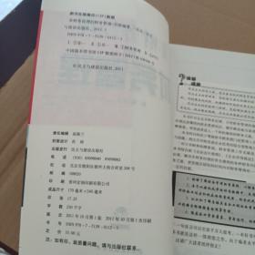 非财务经理的财务管理