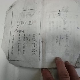 48年《国语课本》插图多，缺封面，内少量缺页