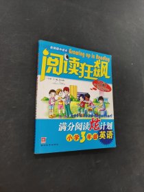 阅读狂飙