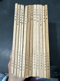 鲁迅全集单行本：华盖集，而已集，彷徨，集外集，三闲集，且介亭杂文二集，伪自由书，呐喊，且介亭杂文，且介亭杂文末编，故事新编，朝花夕拾
