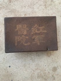 古玩旧藏红军时期的印盒