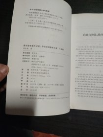 黄东坡智慧大讲堂:带你发现数学之美 八年级