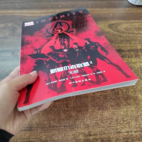 新复仇者联盟2：无限