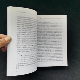 辞书研究丛书：汉语辞书元语言研究