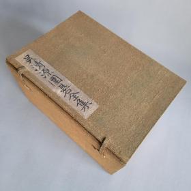 吴清源毛笔签名 《吴清源围棋全集》全10卷 1950年 限定400部 吴清源签名