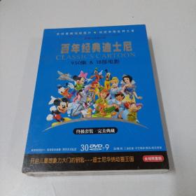 百年经典迪士尼 DVD