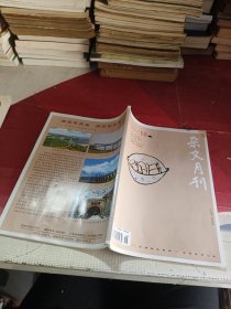 杂文月刊2023年10月