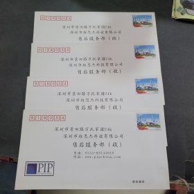 深圳市维恩杰科技有限公司空白邮资信封4枚