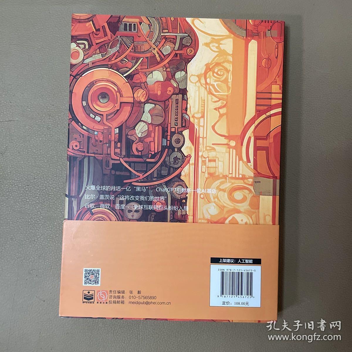 大模型时代