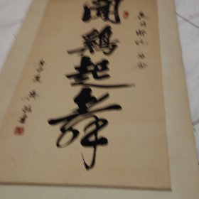 书法 吴铭(