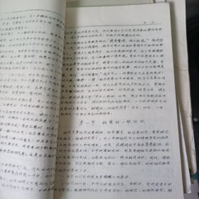 卫生防疫上下册(油印本)