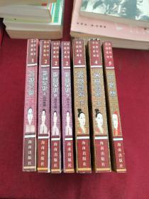 高阳历史小说系列1-5（全8册少一册3）7本合售