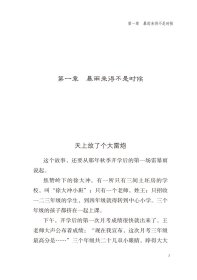 常春藤儿童文学馆——背药篓的小少年